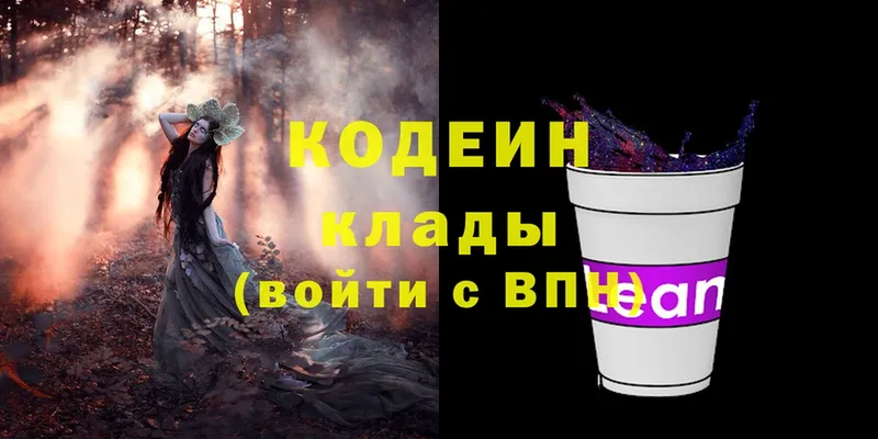 hydra ONION  Камбарка  Кодеиновый сироп Lean Purple Drank 