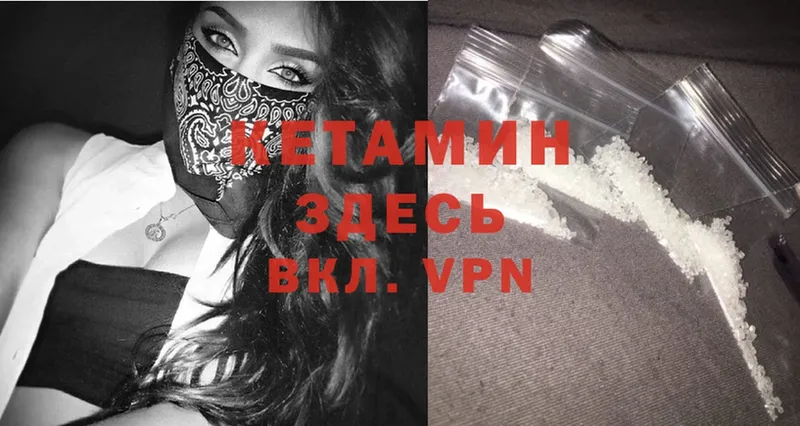 Кетамин ketamine  Камбарка 